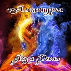 Александрия