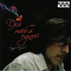 Андрей Егоров