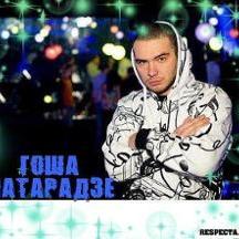 Гоша Матарадзе